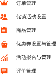 B2B電商解決方案包含iOS、Android、PC端管理后臺 B2B電商解決方案包含iOS、Android、PC端管理后臺