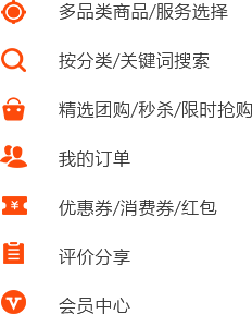 消費者/用戶端B2C電商解決方案 消費者/用戶端B2C電商解決方案