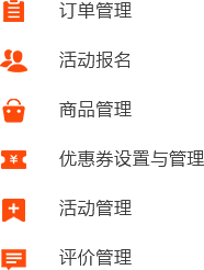 自營商家端B2C電商解決方案 自營商家端B2C電商解決方案