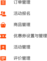 入駐商家端B2C電商解決方案 入駐商家端B2C電商解決方案