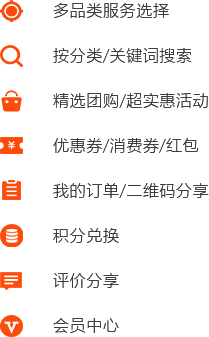 洗衣/家居養護O2O行業用戶端解決方案 洗衣/家居養護O2O行業用戶端解決方案